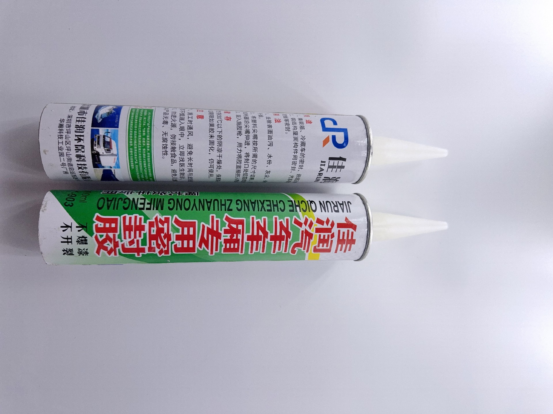 佳润汽车车厢专用密封胶